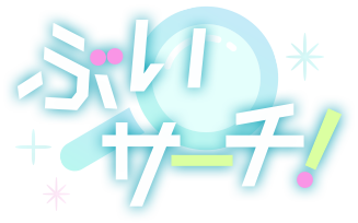 あなたに合う配信アプリとVライバー事務所が分かるメディア ぶいサーチ！