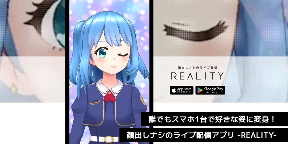 REALITY