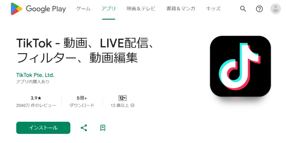 TikTok LIVE