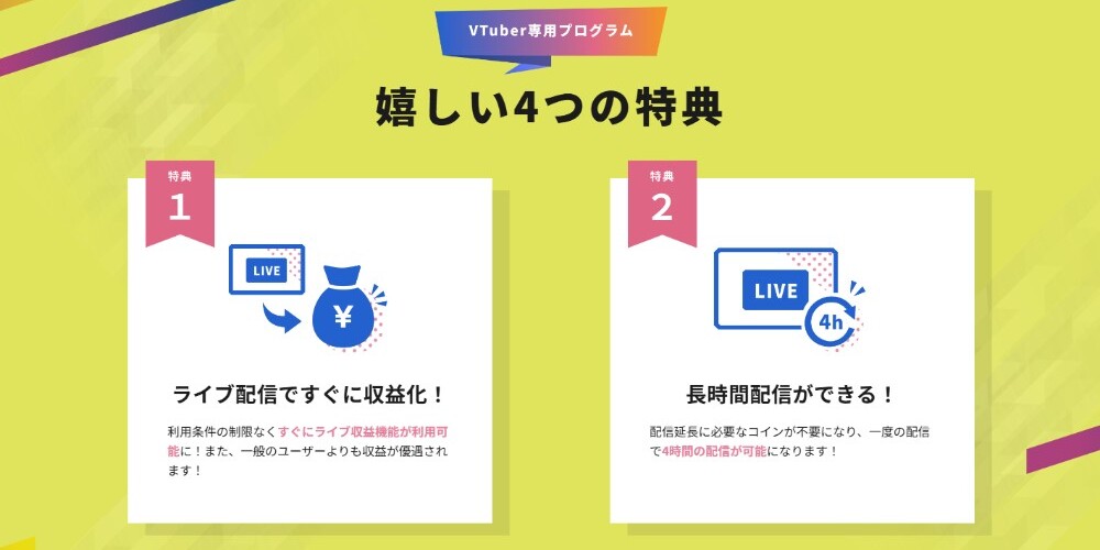 ツイキャス