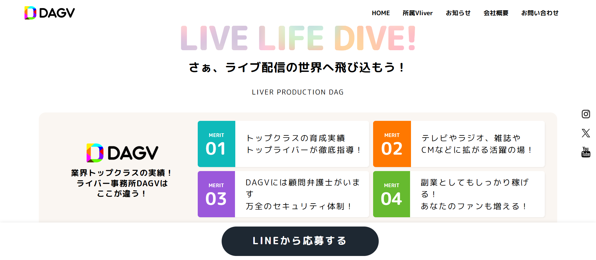 DAGV