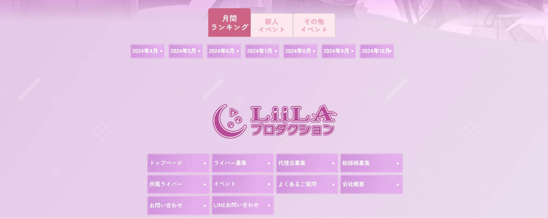 LiiLAプロダクション