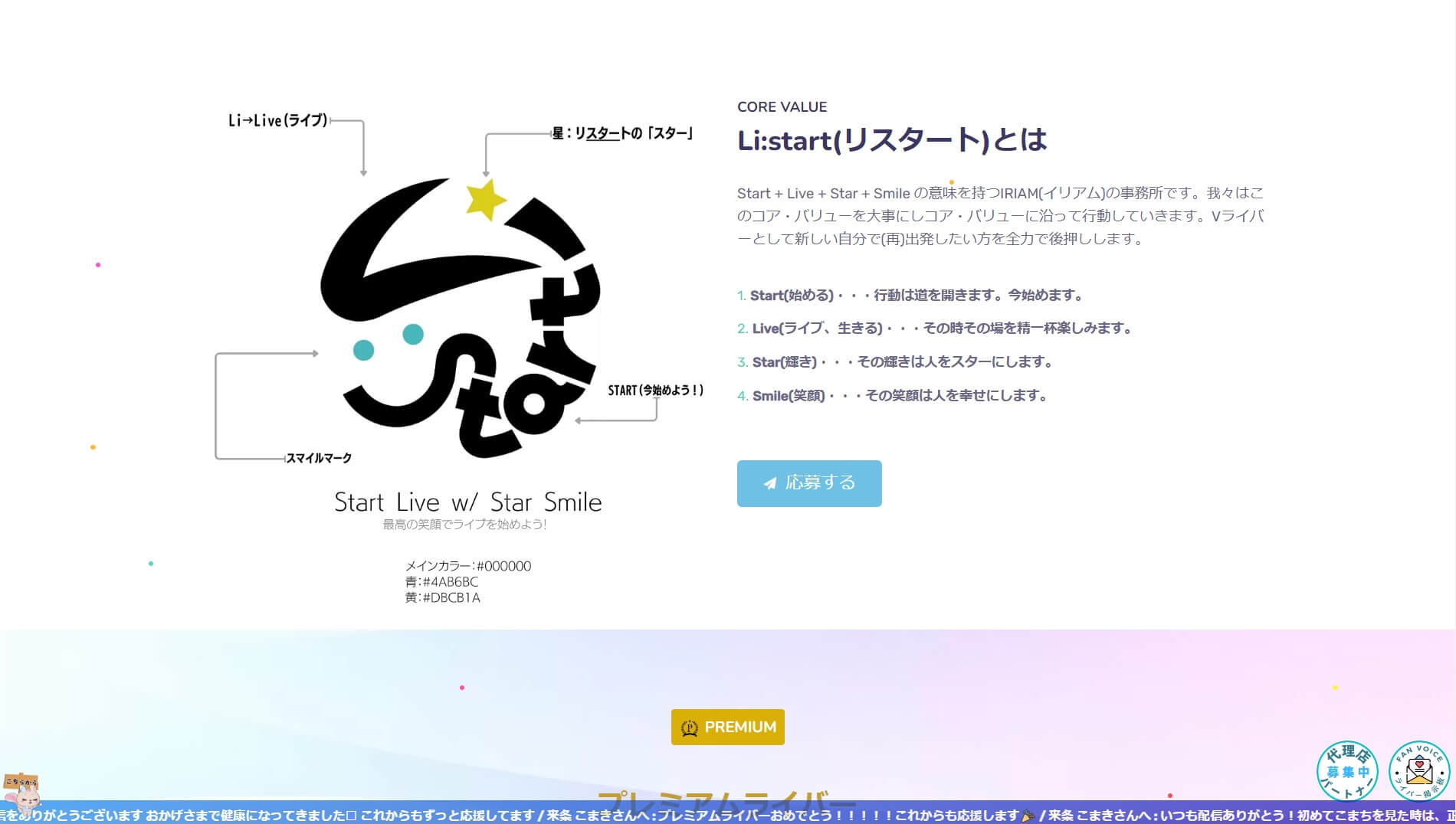 リスタート