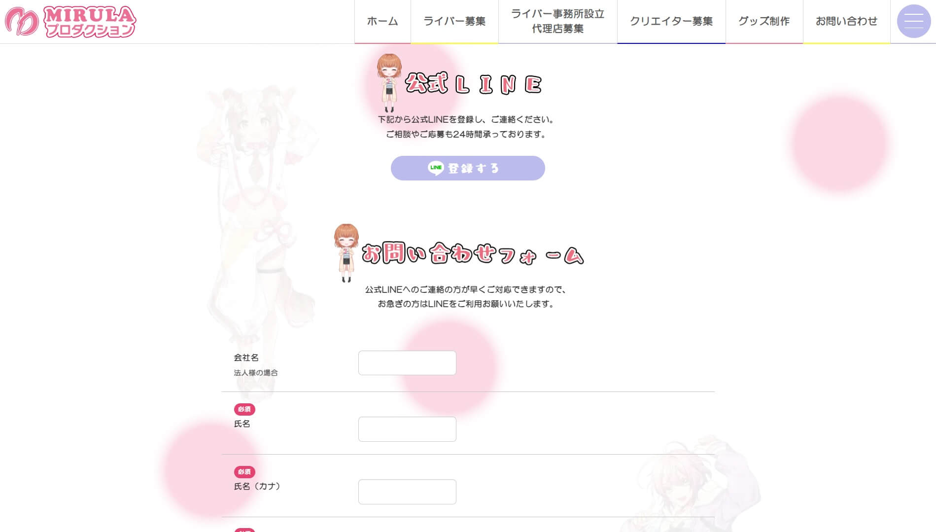 ミルラプロダクション