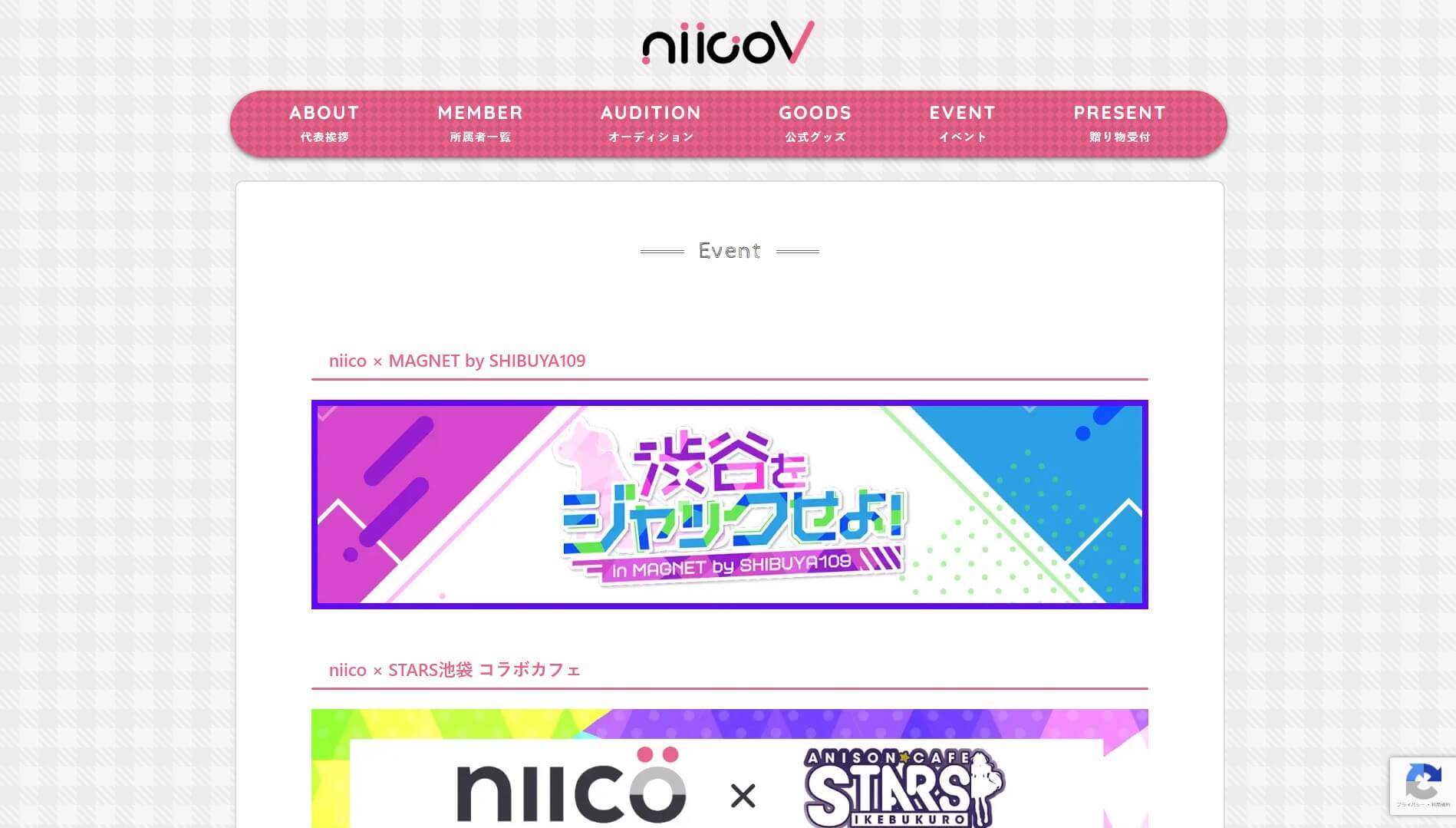 niicoV(ニーコブイ)