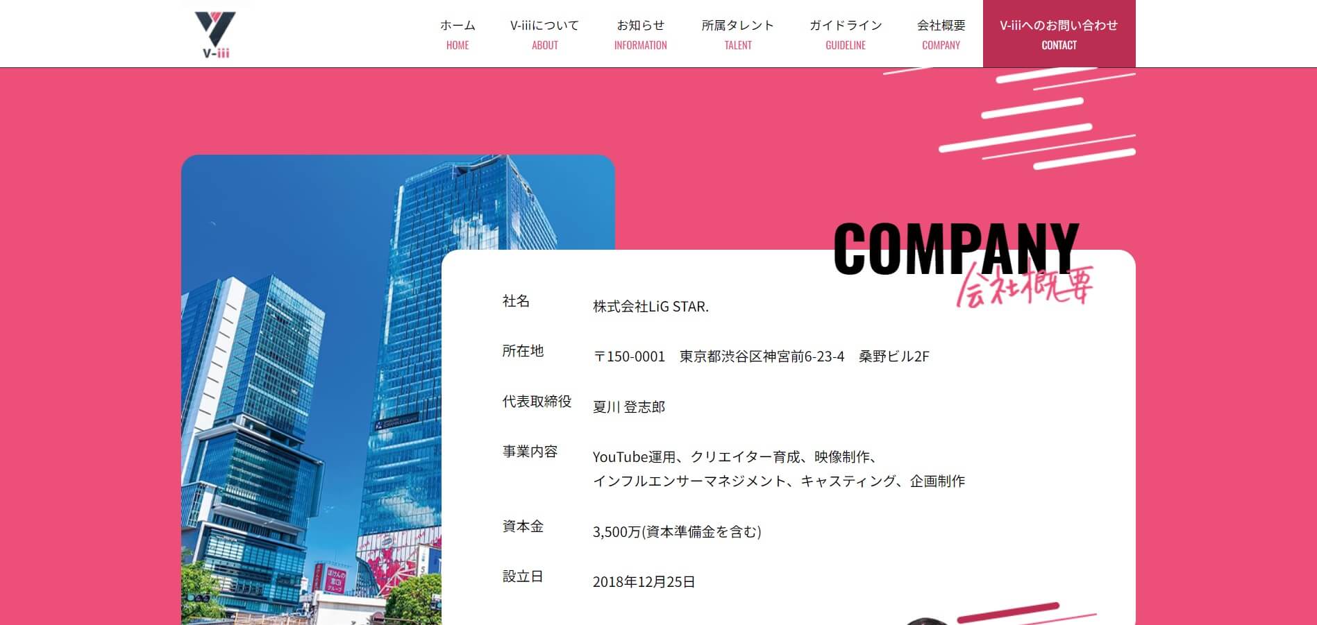 V-iii(ヴィースリー)